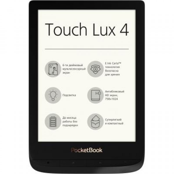 Электронная книга PocketBook 627 Touch Lux4 Obsidian Black (PB627-H-CIS)